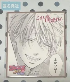 ジャンプフェア　アニメイト　2019　ミニ色紙　この音とまれ！　久遠 愛