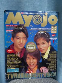 2025年最新】smap ポスター 明星の人気アイテム - メルカリ