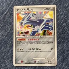 ディアルガ 対戦スターターパック ギラティナVSディアルガ 007/014