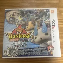 妖怪ウォッチ バスターズ 白犬隊