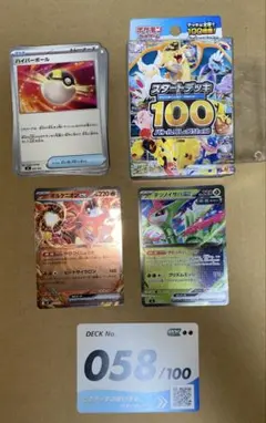ポケモンカード スタートデッキ100 No.32 - メルカリ