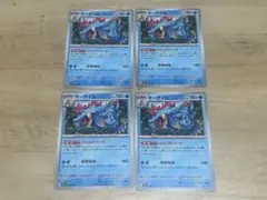 ポケカ　オーダイル　ノーマル仕様 4枚セット