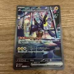 ミライドンex SAR SV1V バイオレットex 102/078