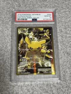 2025年最新】ピカチュウex cp6の人気アイテム - メルカリ