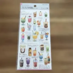 大人の図鑑シール ジュース編 新品