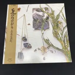 2025年最新】真島昌利 夏のぬけがらの人気アイテム - メルカリ