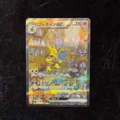 ポケモンカード 151 フーディンex SAR SV2a 203/165 - メルカリ