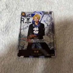サボ　シークレット