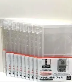 6リング用 フタ式2段リフィル 10枚入り