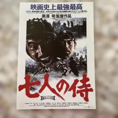 武士の一分 木村拓哉 時代劇 山田洋次監督 B2ポスター 当時物 - メルカリ