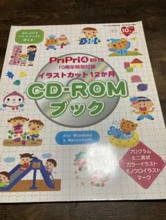 2026年最新】pripri別冊付録の人気アイテム - メルカリ