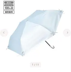 【新品未使用・美品・定価より1,000円OFF】遮光 折りたたみ傘 フランフランのサムネイル