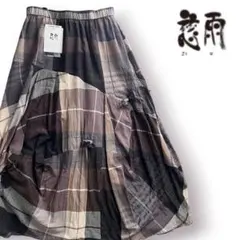 【新品】タグ付き 慈雨 バルーンスカート 変形 チェックのサムネイル