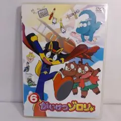 DVD かいけつゾロリ 一期&二期 全巻セット+劇場版 映画かいけつゾロリ だ・だ・だ・だいぼうけん！ : 作品情報