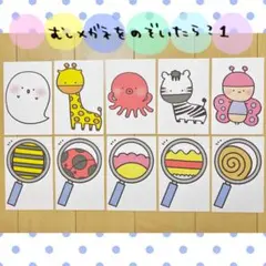 カード 虫メガネをのぞいたら？ 1 お誕生日会 保育教材 ペープサート