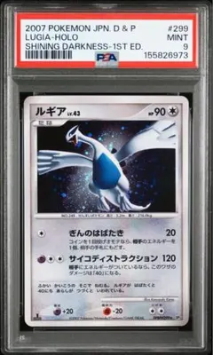貴重品　美品　ルギア　Lv.43 ホロ　PSA9 貴重品 美品 ルギア Lv.43 ホロ PSA9 - メルカリ