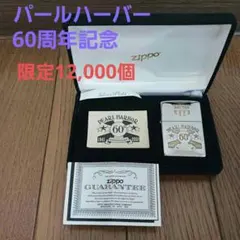 受注生産 限定生産⭐️FLOW ライター Zippo 記念品 2点セット コンプ 