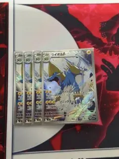 ライボルト　AR3枚セットのサムネイル