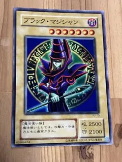 遊戯王 ブラック・マジシャン ウルトラレア 初期 EX スターター