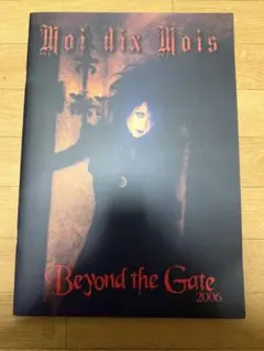 Moi dix Mois 限定盤CD「Beyond the Gate」未開封 - メルカリ