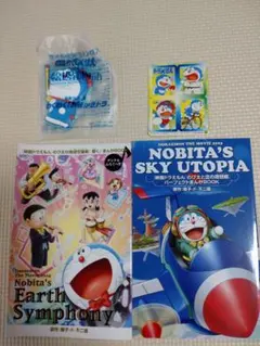 ドラえもん映画関連 漫画2冊+シール4枚