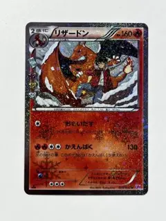 リザードン U CP3 ポケキュンコレクション 005/032 - メルカリ
