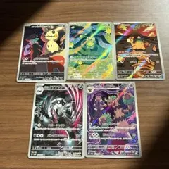 ボ*イ様 ポケモンカード ポケカ AR 5枚セット まとめ売り - メルカリ