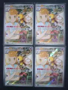 ポケモンカード ＡR リーリエのアブリボン 4枚セット バトルパートナーズ