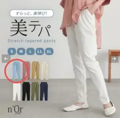 n'OrLABEL　美シルエット　テーパードレギパン　美テパ　LLのサムネイル