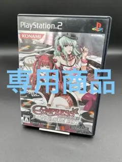 PS2 ビートマニア II DX16 EMPRESS PREMIUM BEST