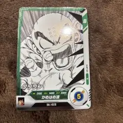 ドラゴンボール スーパーダイバーズ クリリン パラレル 横線あり APT