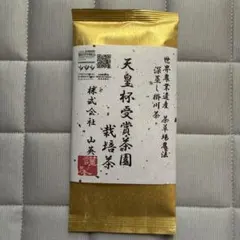 天皇杯受賞茶園栽培茶　深蒸し掛川茶 100gのサムネイル
