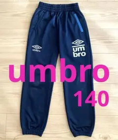 アンブロ ジャージ