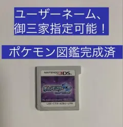 ［図鑑完成済］ポケットモンスターウルトラムーン