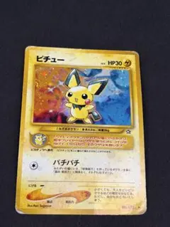 【良品】渦巻きホロ☆ポケカPokéca 旧裏　ポケモンカード　ピチュー2枚セット ポケモンカード ピチュー neo プレミアムファイル2 旧裏 旧裏面 渦巻き