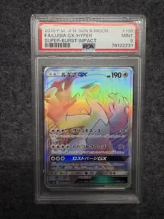 2025年最新】ルギアgx hr psa10の人気アイテム - メルカリ