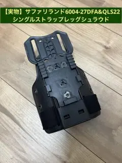 2026年最新】SAFARILAND サファリランドホルスターの人気アイテム