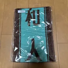 杢代和人 ネームタオル - メルカリ