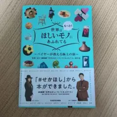 世界はほしいモノにあふれてる セレクション DVD-BOX〈3枚組〉新品未開封 Amazon.co.jp: 世界はほしいモノにあふれてる セレクション 3