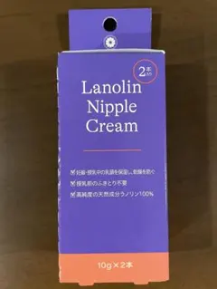 ランシノー　保湿　保護　クリーム　10g×2