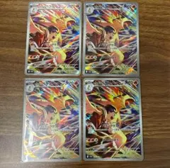 ヒビキのバクフーン AR SV9a 熱風のアリーナ 070/063 四枚セット