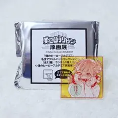 僕のヒーローアカデミア　原画展　名言アクリルバッジコレクション　トガヒミコ