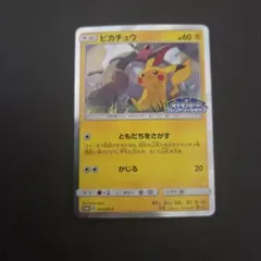 2026年最新】ピカチュウプロモフレンドリィショップの人気アイテム