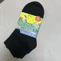消臭機能付き学校用ブラックソックス 2足セット 19~21cm