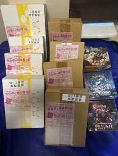 ポケモンカードBOX まとめ売り
