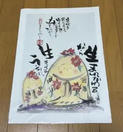 ✨長渕剛さん来訪♪✨限定品✨第六回詩画展 「希望」グッズ - メルカリ