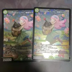 デュエマ うららかもも＆ミノマル 4枚セット デュエルマスターズ 25EX1-SPR秘4 うららかもも&ミノマル