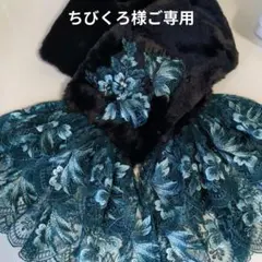 ご専用　ティーペット