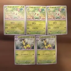 ポケカ チコリータ なきごえ ベイリーフ スタートデッキミラー 4枚