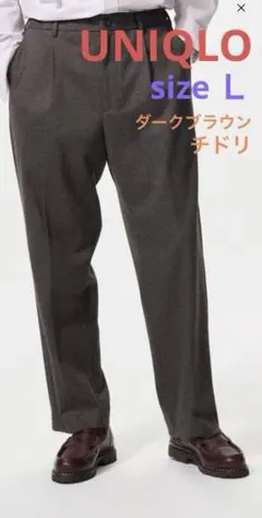UNIQLO タックワイドパンツ／チドリ サイズL